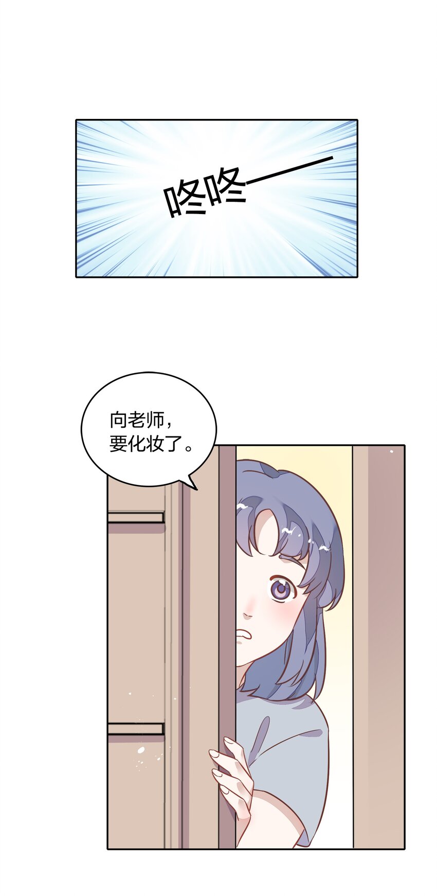 022 我接近她是因为我爱她(1/2)-第24话