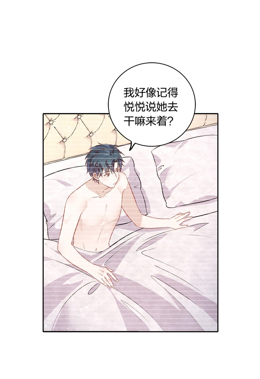 番外2-1 出发，泰国游！-第26话