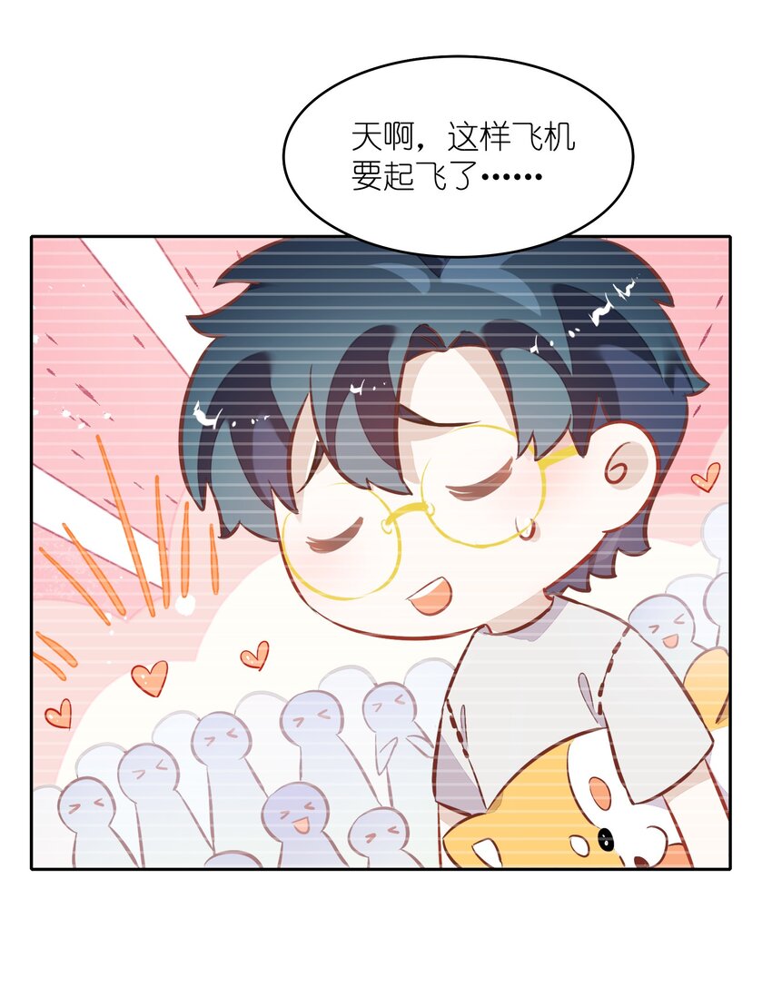 番外2-1 出发，泰国游！-第26话