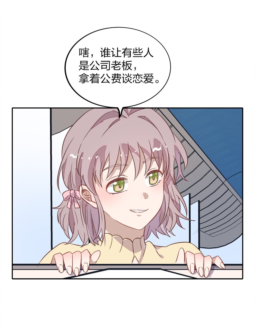 番外2-1 出发，泰国游！-第26话