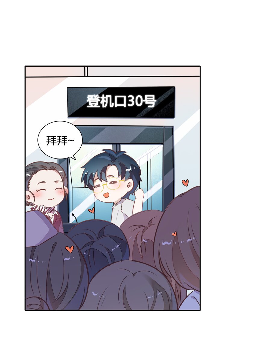 番外2-1 出发，泰国游！-第26话
