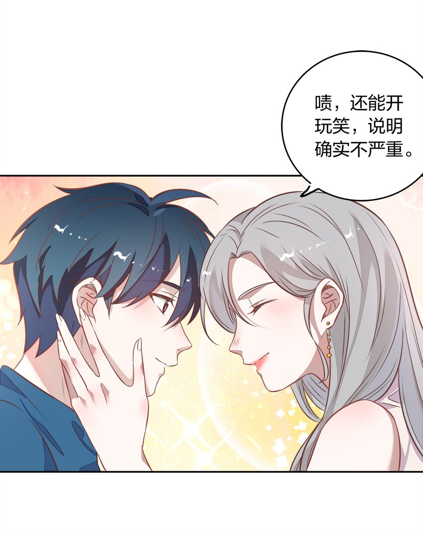 024 果然是针对向书见！(1/2)-第28话