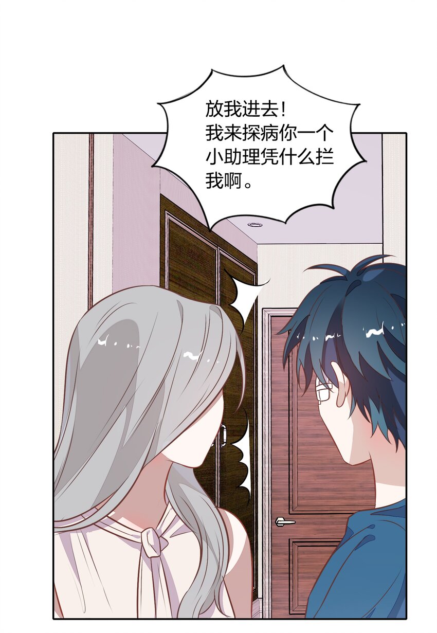 024 果然是针对向书见！(1/2)-第28话