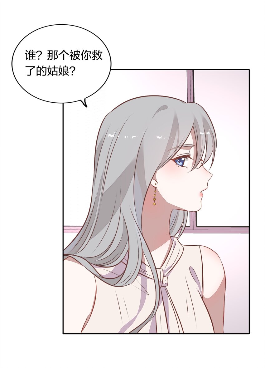 024 果然是针对向书见！(1/2)-第28话