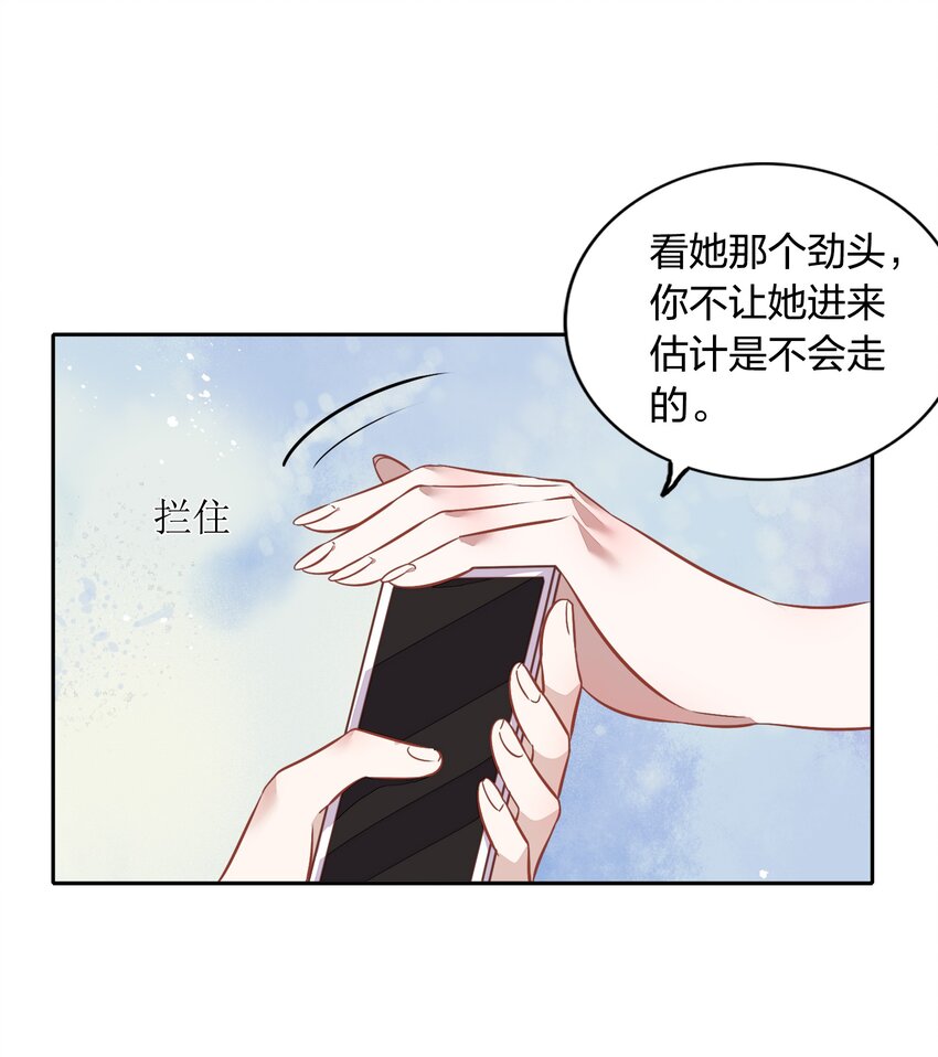 024 果然是针对向书见！(1/2)-第28话