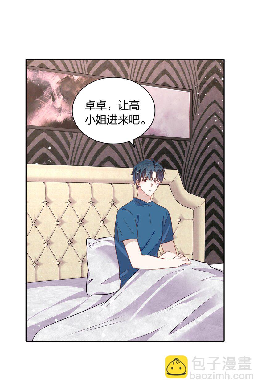 024 果然是针对向书见！(1/2)-第28话