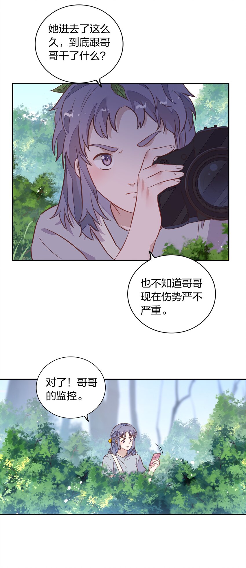 024 果然是针对向书见！(1/2)-第28话