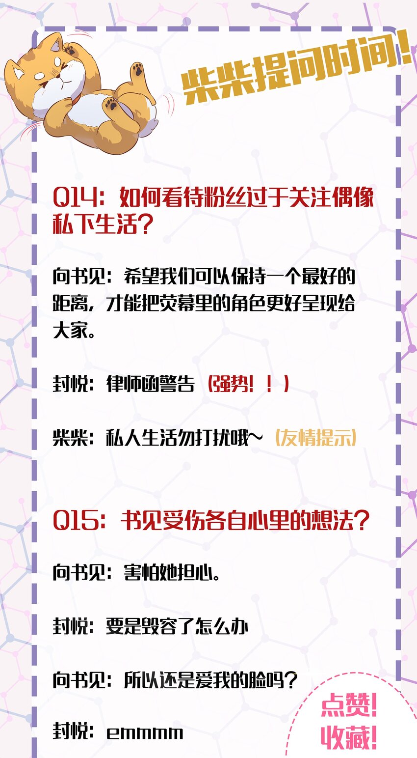 024 果然是针对向书见！(1/2)-第28话