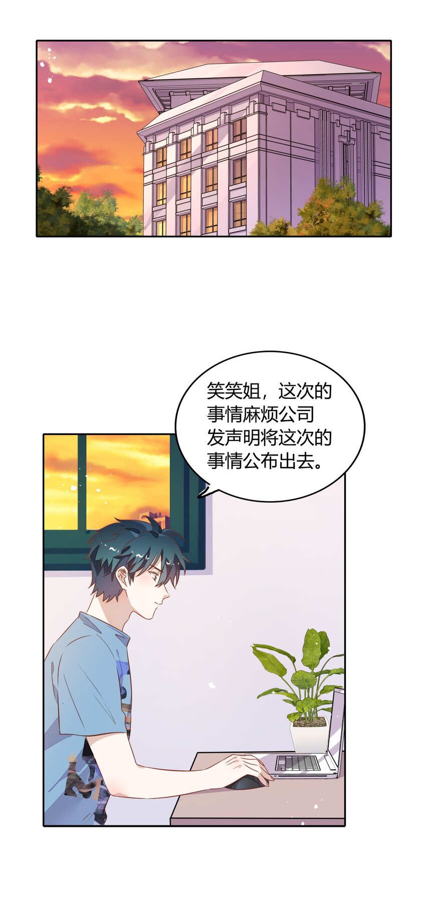 026 错的是你太美好&hellip;&hellip;让人想占有(1/2)-第30话