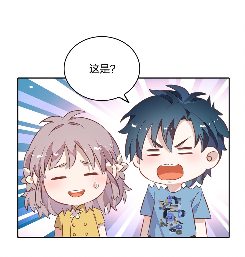 026 错的是你太美好&hellip;&hellip;让人想占有(1/2)-第30话