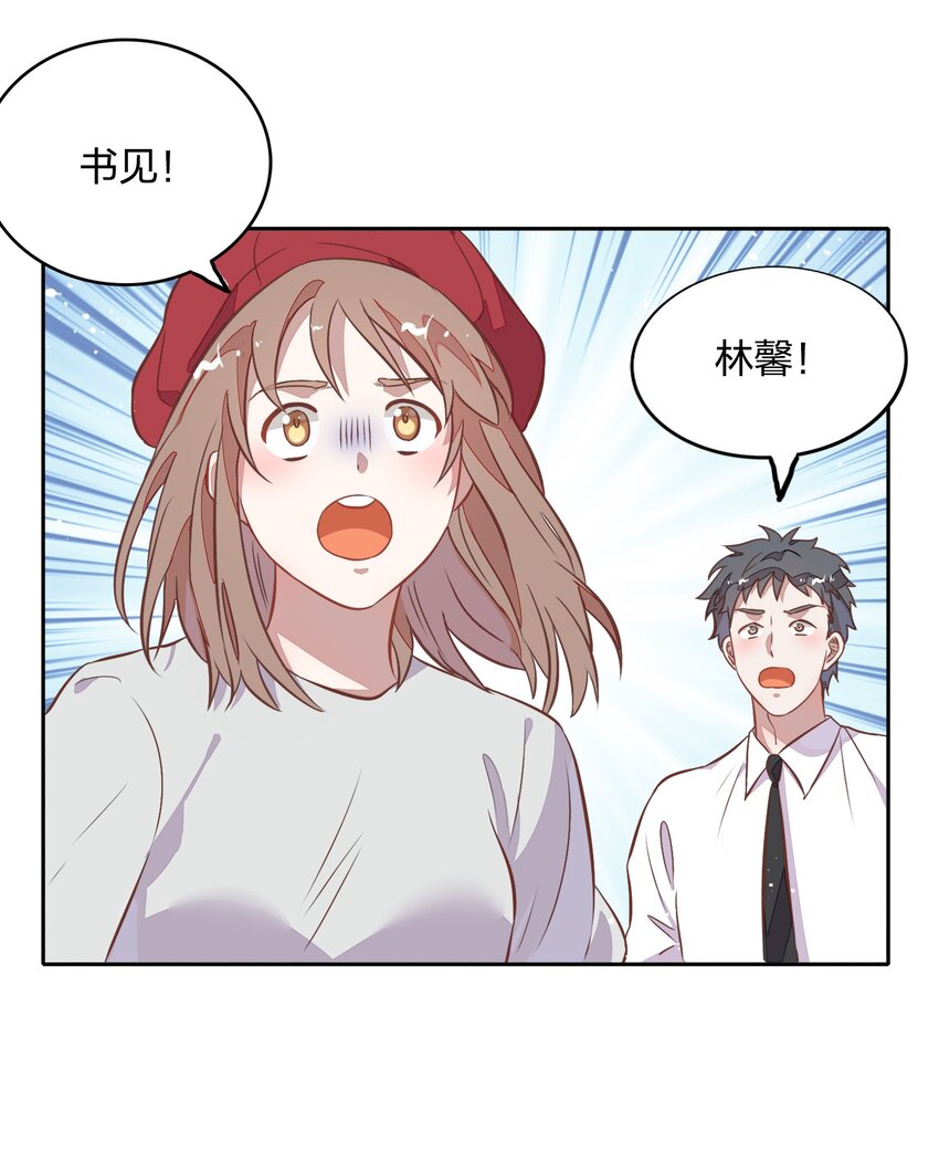 026 错的是你太美好&hellip;&hellip;让人想占有(1/2)-第30话