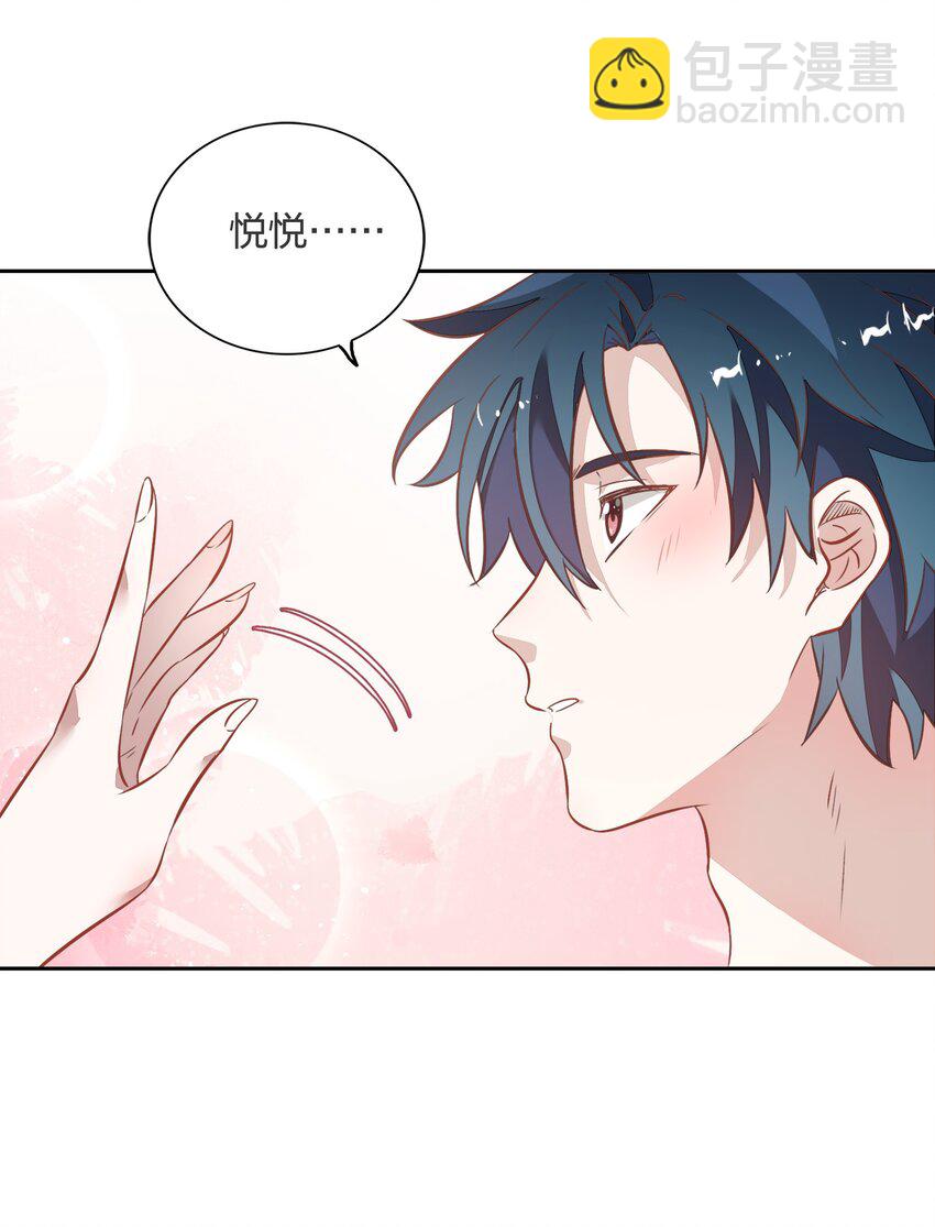 026 错的是你太美好&hellip;&hellip;让人想占有(1/2)-第30话