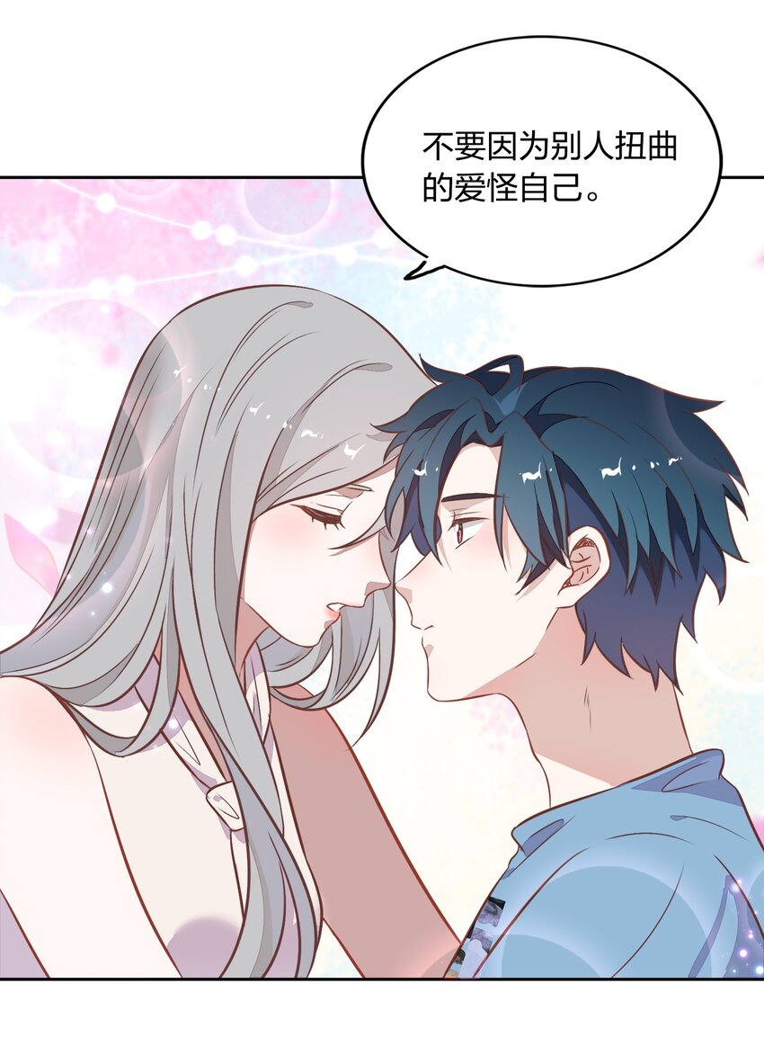 026 错的是你太美好&hellip;&hellip;让人想占有(1/2)-第30话