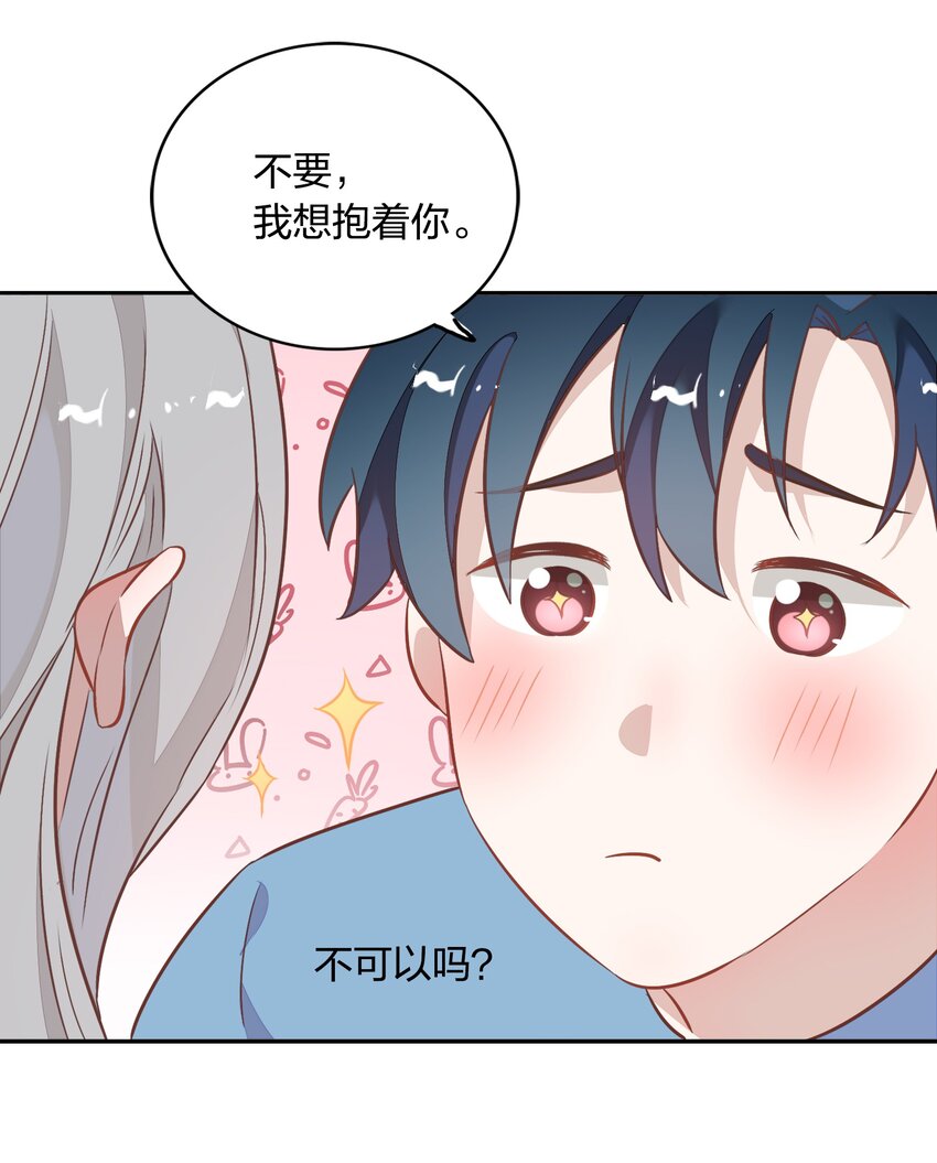 026 错的是你太美好&hellip;&hellip;让人想占有(1/2)-第30话