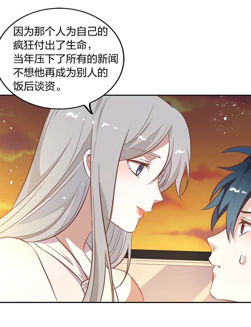 026 错的是你太美好&hellip;&hellip;让人想占有(1/2)-第30话