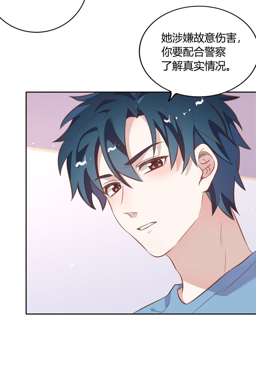 026 错的是你太美好&hellip;&hellip;让人想占有(1/2)-第30话
