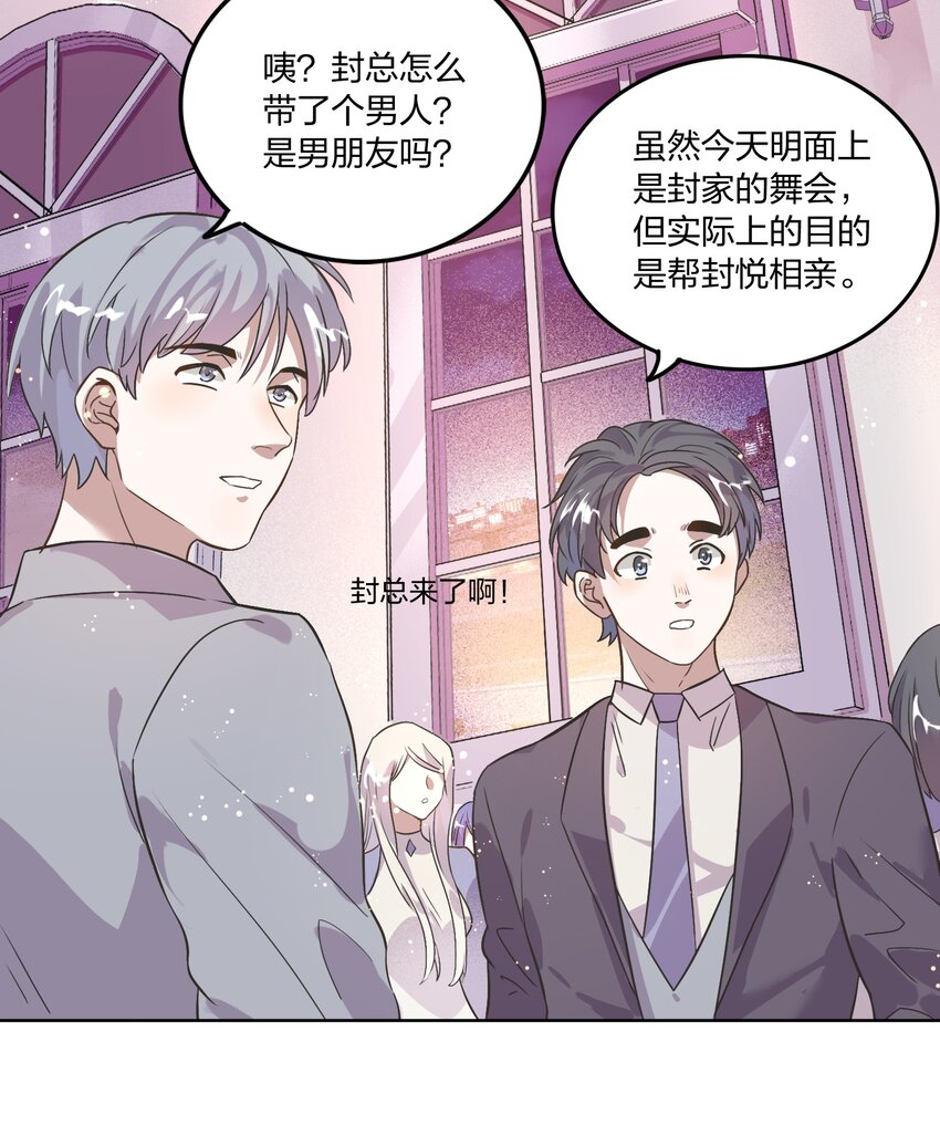 003 这个甜品，挺甜的。(1/2)-第4话