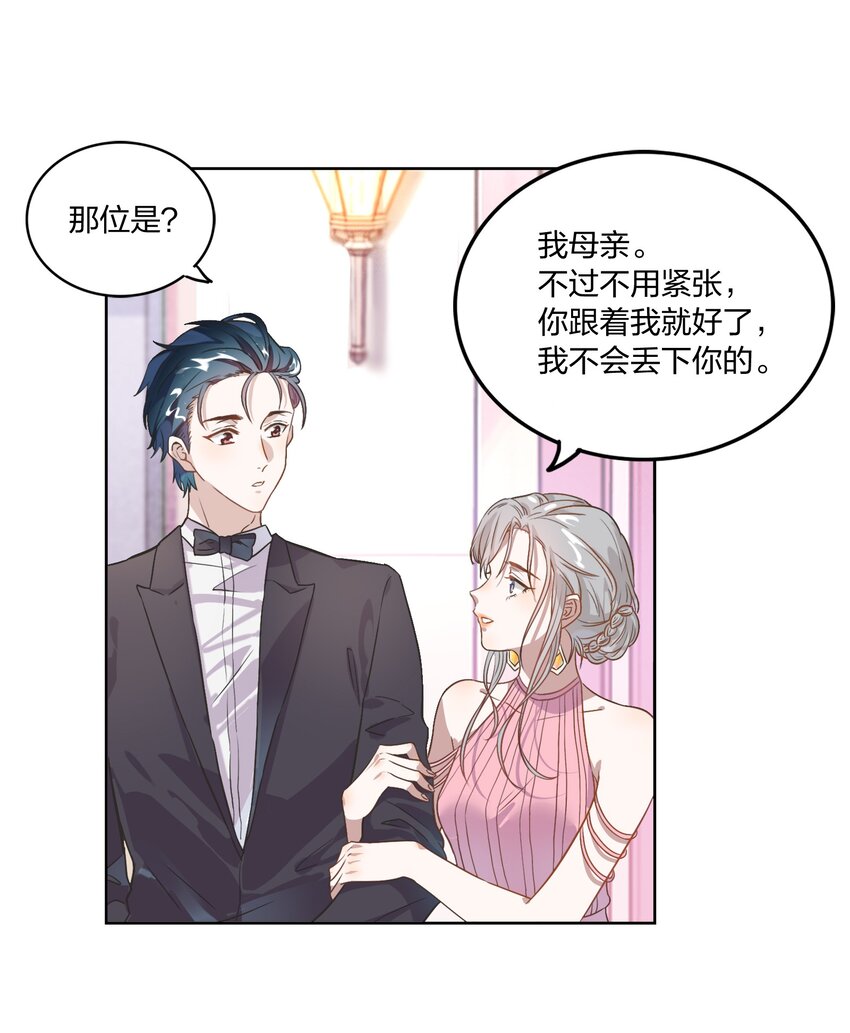 003 这个甜品，挺甜的。(1/2)-第4话