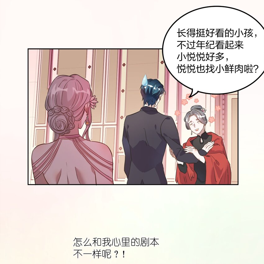 003 这个甜品，挺甜的。(1/2)-第4话