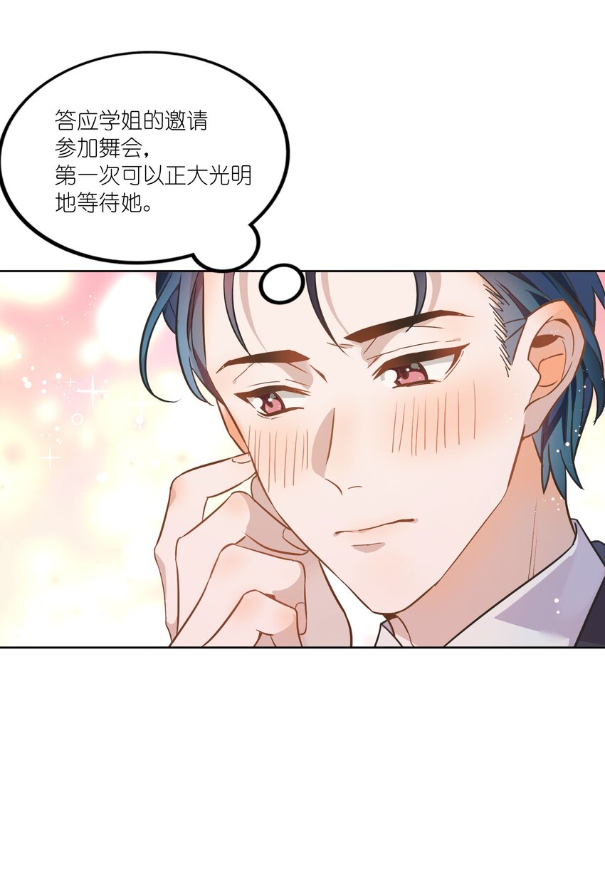 003 这个甜品，挺甜的。(1/2)-第4话