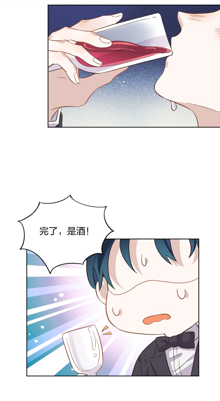 003 这个甜品，挺甜的。(1/2)-第4话