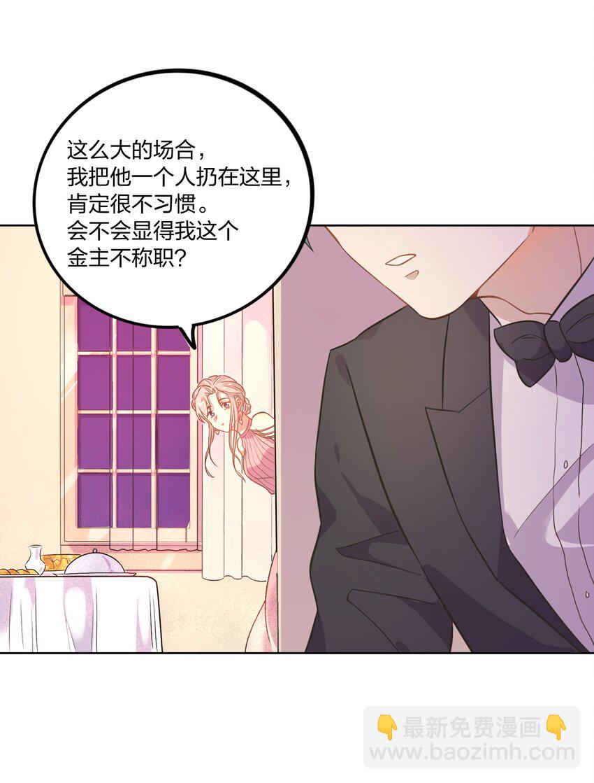 003 这个甜品，挺甜的。(1/2)-第4话
