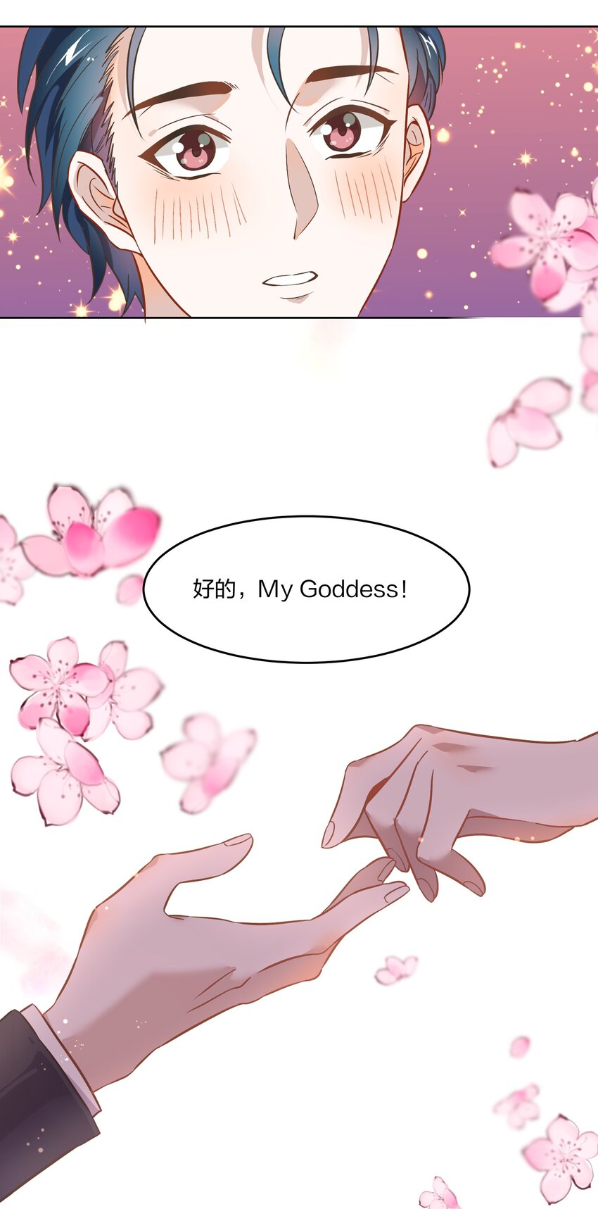 003 这个甜品，挺甜的。(1/2)-第4话