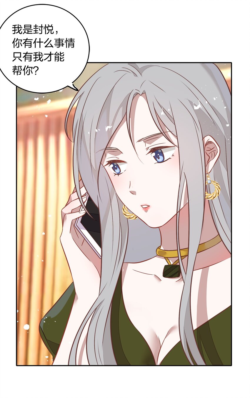 028 潭清清的求救(1/2)-第32话