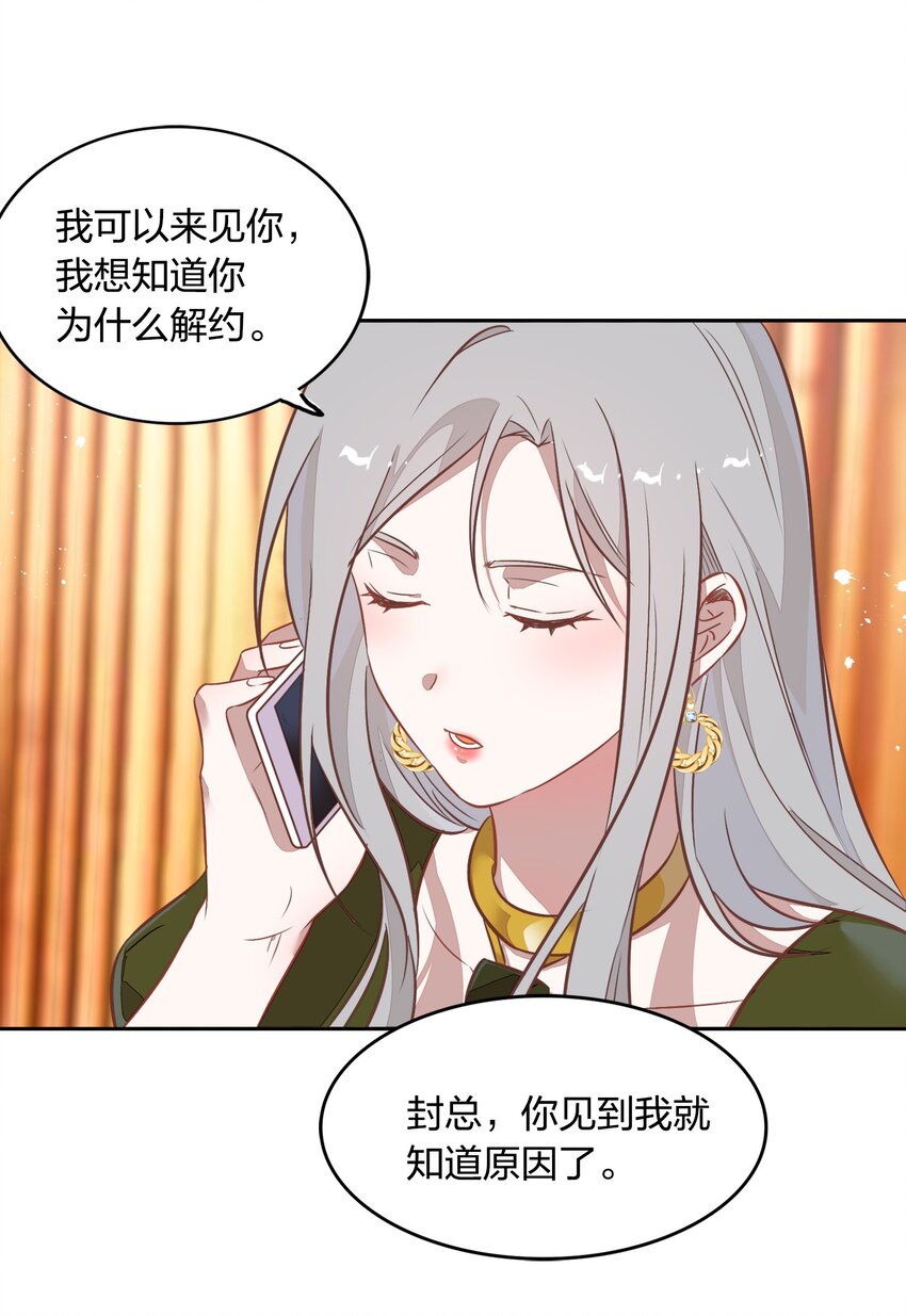 028 潭清清的求救(1/2)-第32话