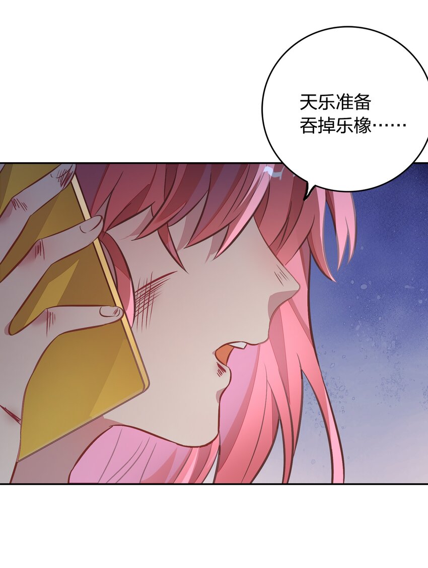 028 潭清清的求救(1/2)-第32话