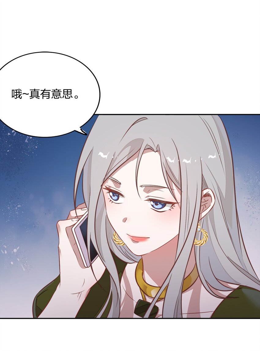 028 潭清清的求救(1/2)-第32话
