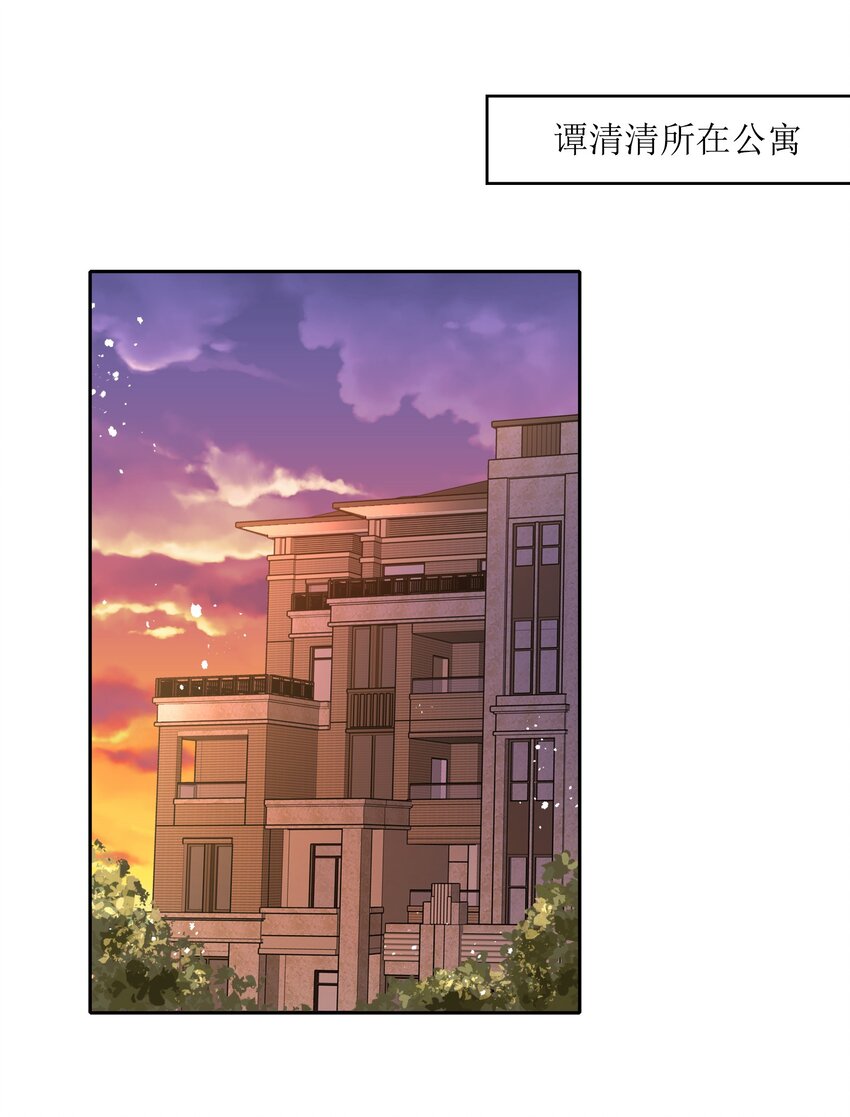 028 潭清清的求救(1/2)-第32话