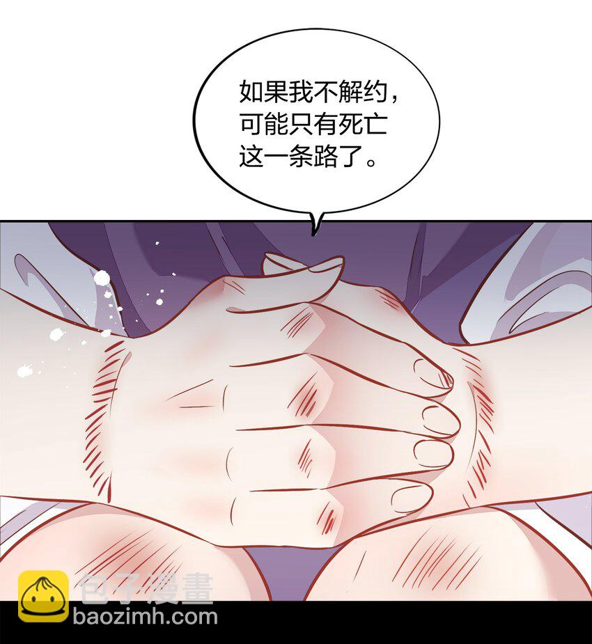 028 潭清清的求救(1/2)-第32话