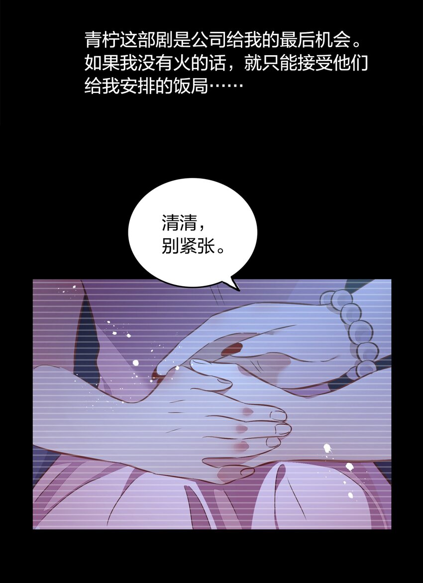 028 潭清清的求救(1/2)-第32话