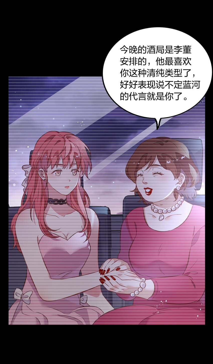 028 潭清清的求救(1/2)-第32话