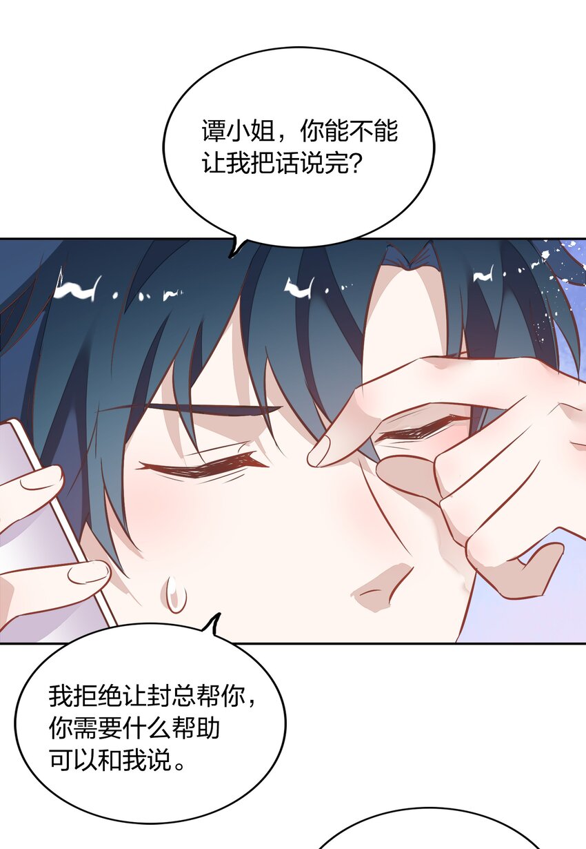 028 潭清清的求救(1/2)-第32话