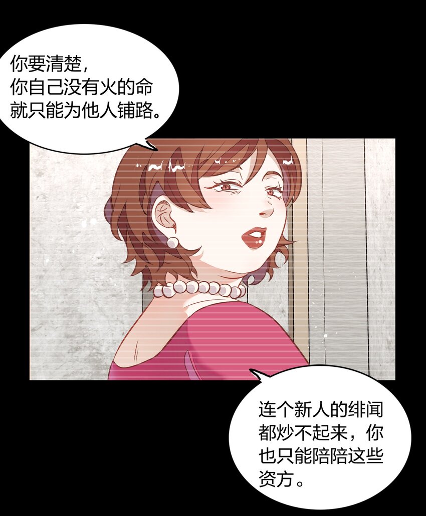 028 潭清清的求救(1/2)-第32话