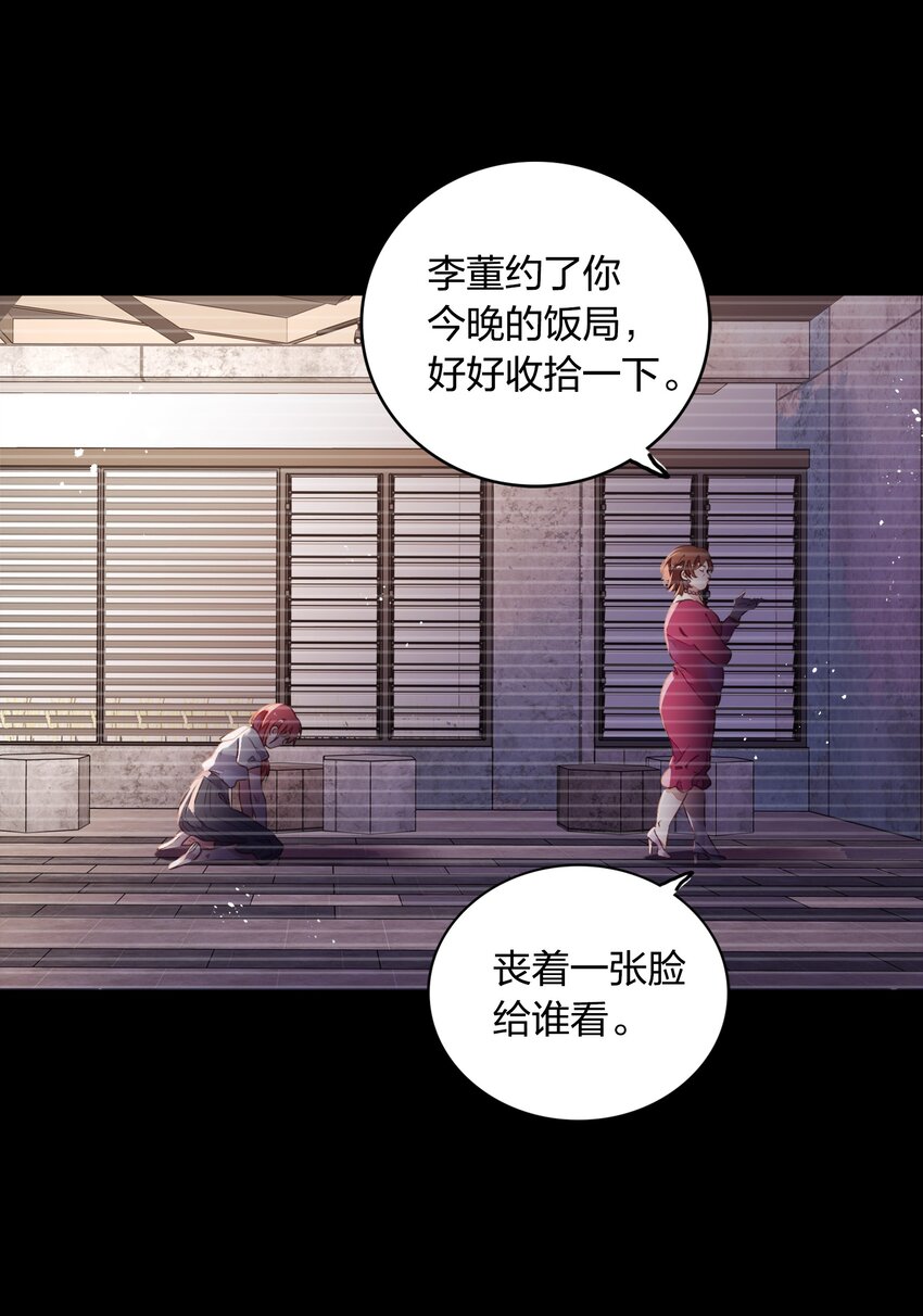 028 潭清清的求救(1/2)-第32话