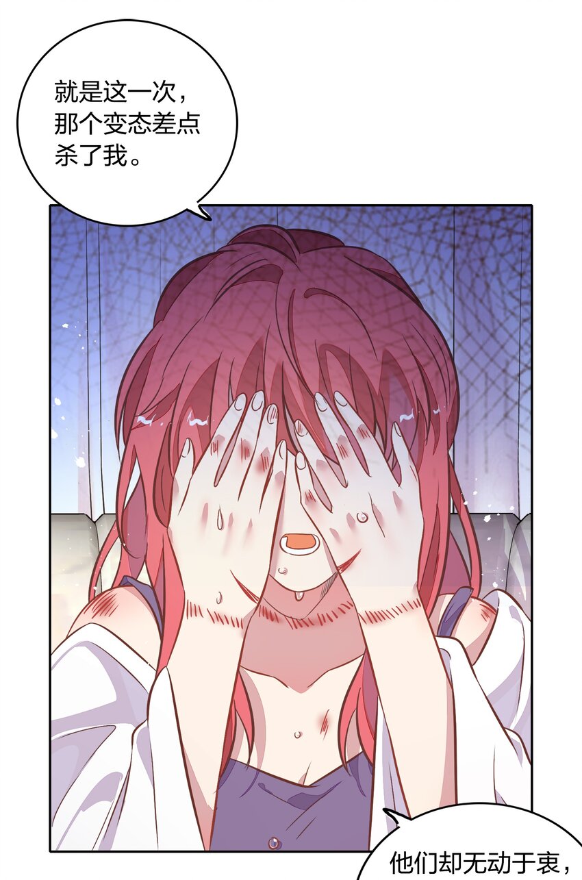 028 潭清清的求救(1/2)-第32话