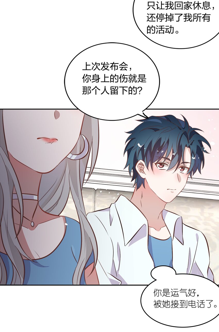 028 潭清清的求救(1/2)-第32话