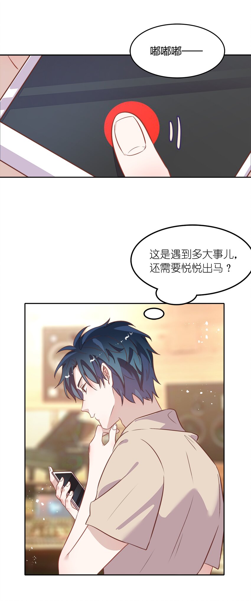 028 潭清清的求救(1/2)-第32话