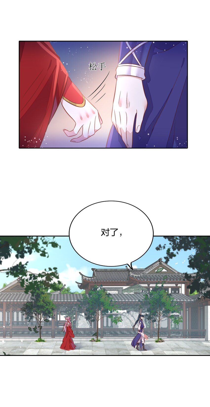 030 今天是我帮你补充能量！(1/2)-第34话