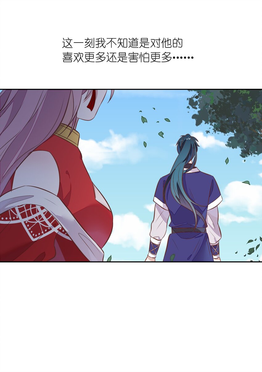 030 今天是我帮你补充能量！(1/2)-第34话