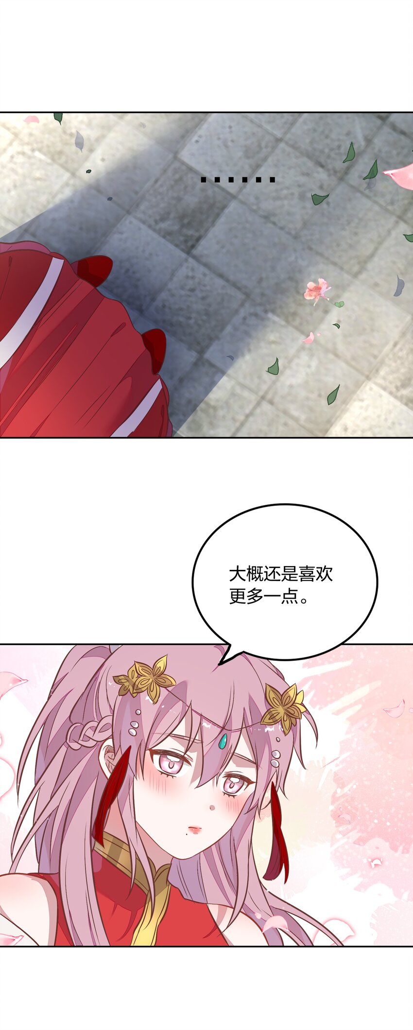 030 今天是我帮你补充能量！(1/2)-第34话
