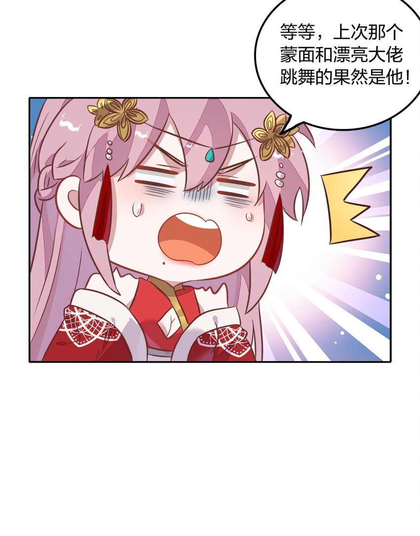 030 今天是我帮你补充能量！(1/2)-第34话