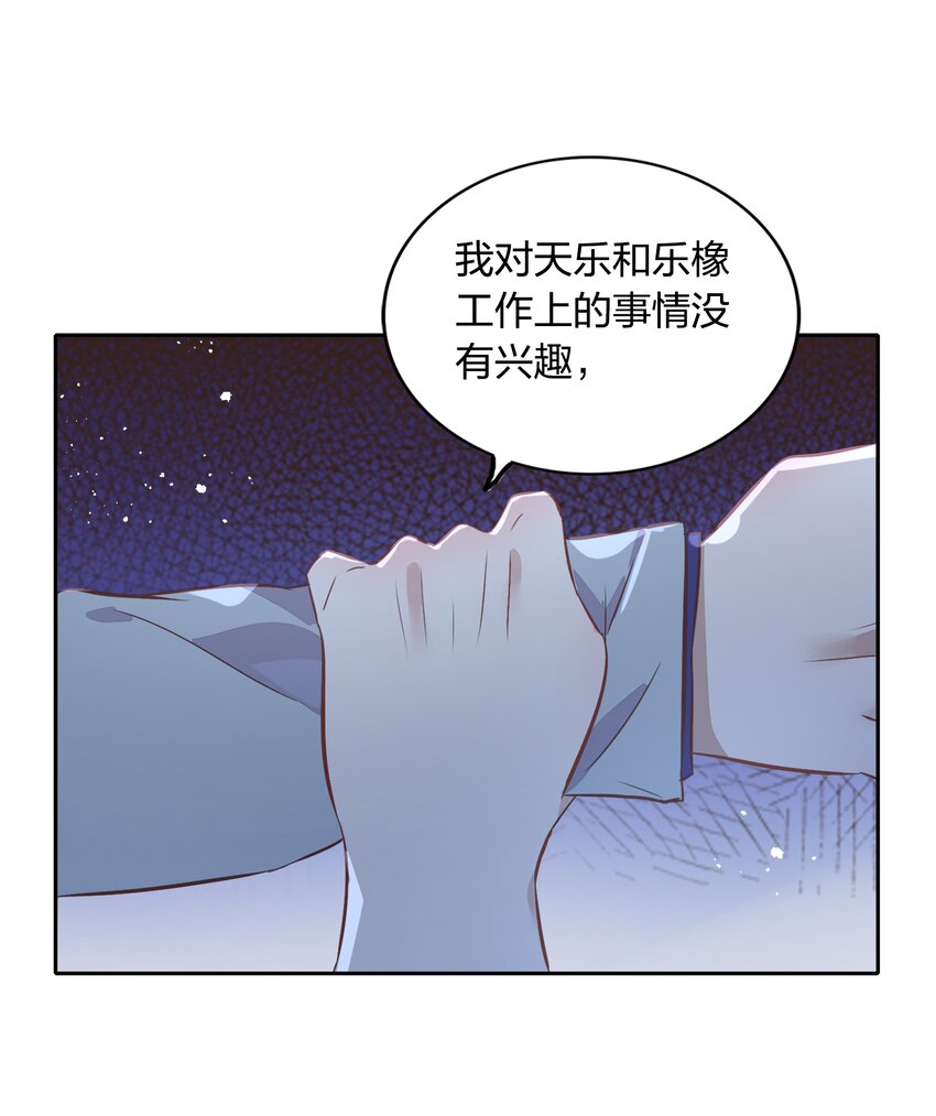 030 今天是我帮你补充能量！(1/2)-第34话