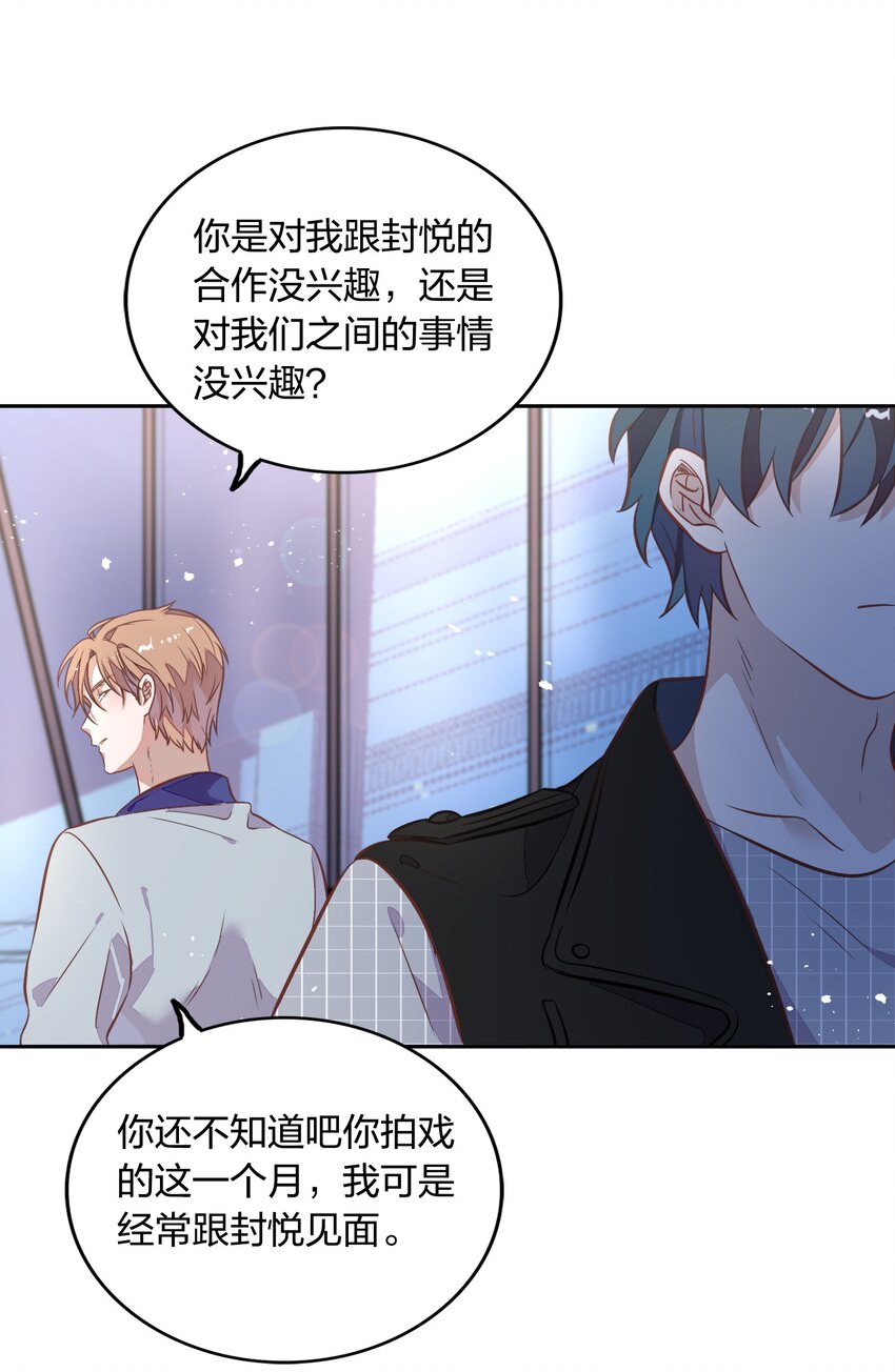 030 今天是我帮你补充能量！(1/2)-第34话