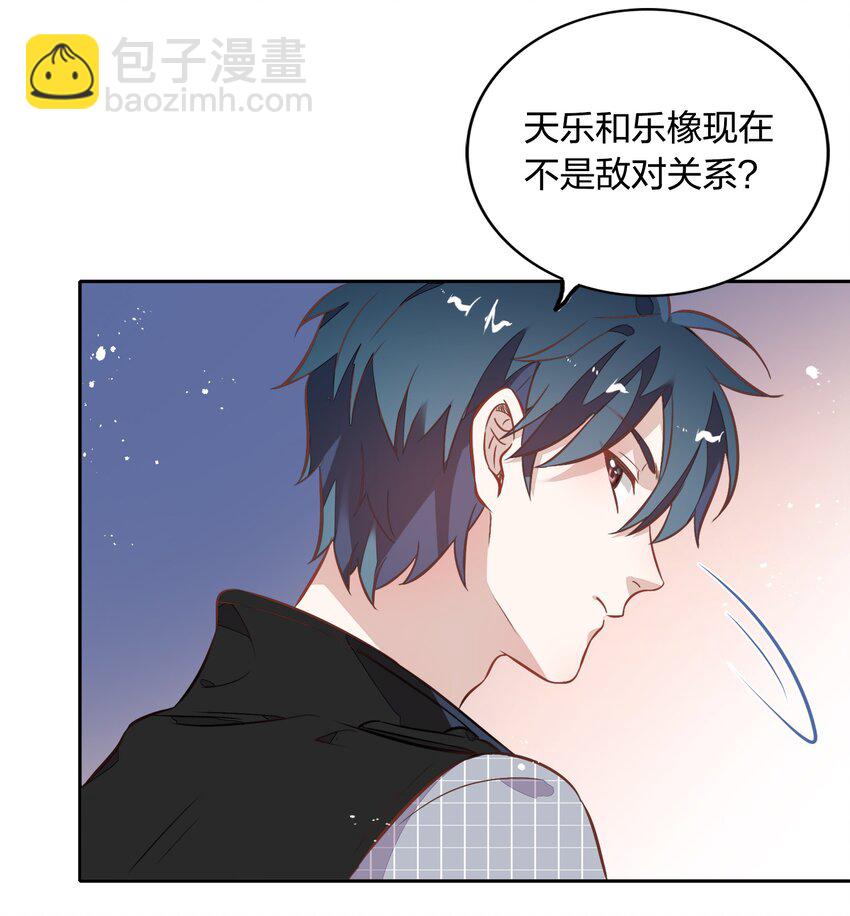 030 今天是我帮你补充能量！(1/2)-第34话