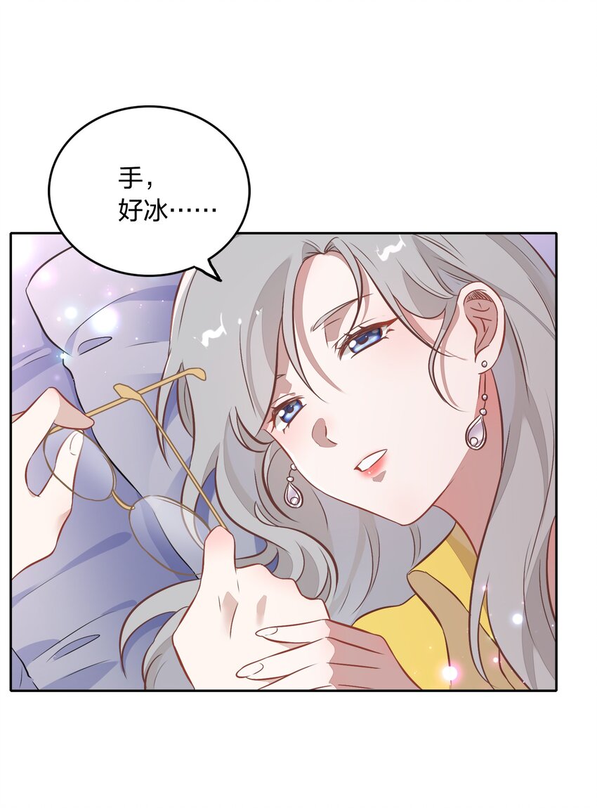 030 今天是我帮你补充能量！(1/2)-第34话