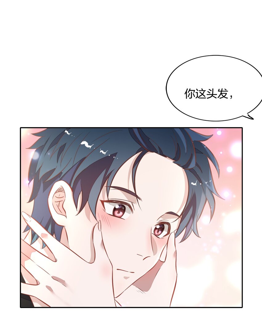 030 今天是我帮你补充能量！(1/2)-第34话
